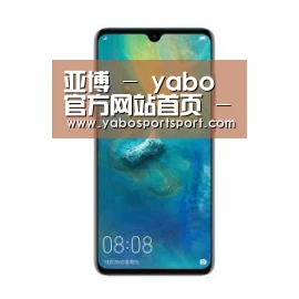 华为无线快充手机