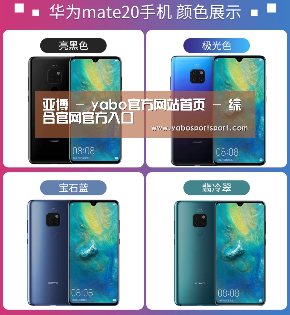 华为无线快充手机(图1) 华为无线快充手机(图1)