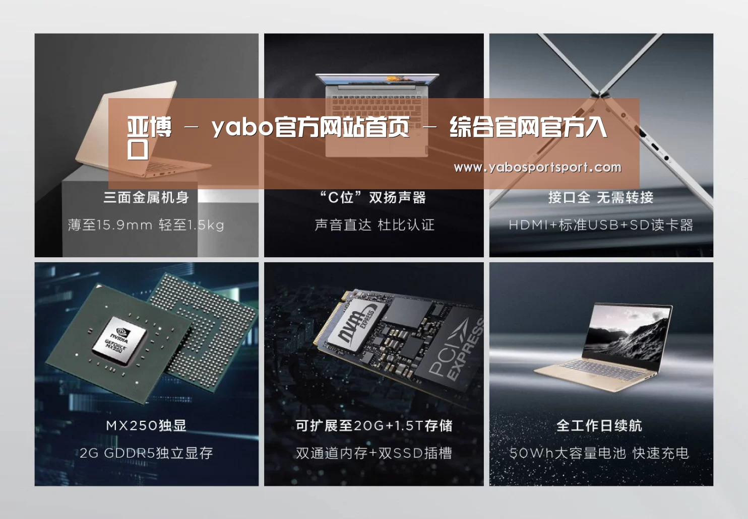 小新 Air 超轻薄笔记本(图1) 小新 Air 超轻薄笔记本(图1)