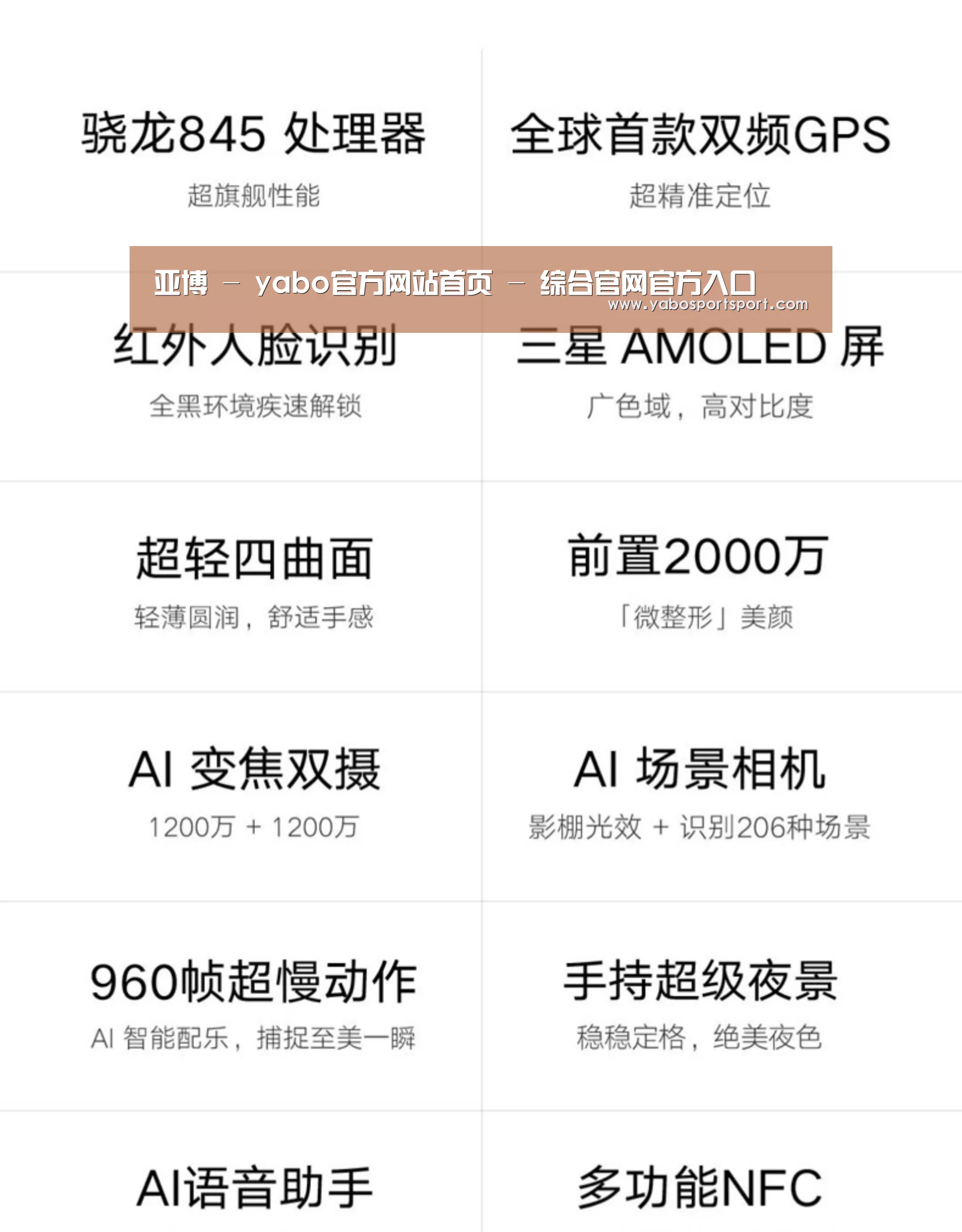 小米8屏幕指纹版 6GB+128GB 黑色 全网通4G 双卡双待 全面屏拍照智能游戏手机(图2) 小米8屏幕指纹版 6GB+128GB 黑色 全网通4G 双卡双待 全面屏拍照智能游戏手机(图2)