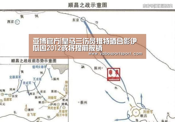 亚博官方|皇马三伤员推特晒合影伊瓜因2012或将提前报销(图3) 亚博官方