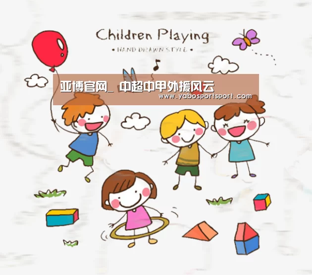 亚博官网_
中超中甲外援风云(图2) 亚博赛事