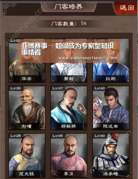 亚博赛事-
如何成为专家型知识事情者(图1) 亚博品牌