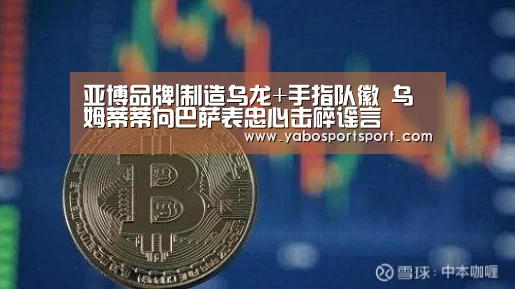 亚博赛事
